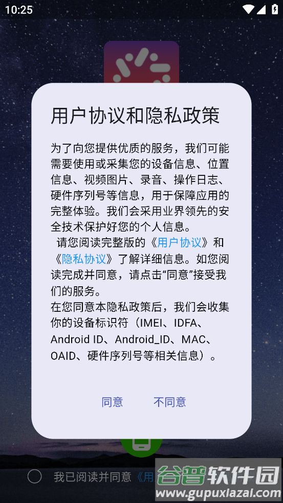 识途app官方免费下载最新版本截图3