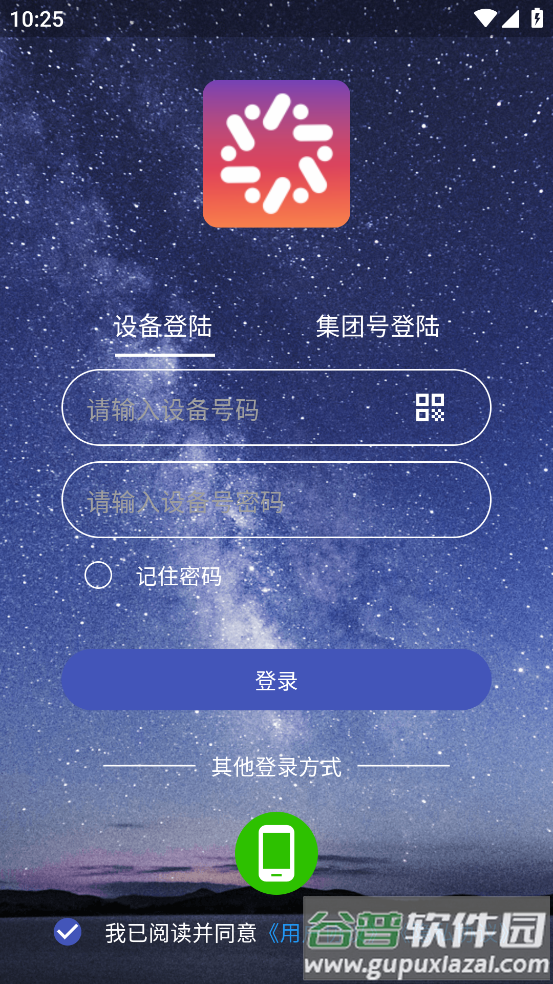 识途app官方免费下载最新版本截图4