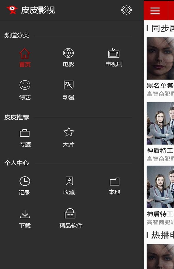 皮皮影视app下载
