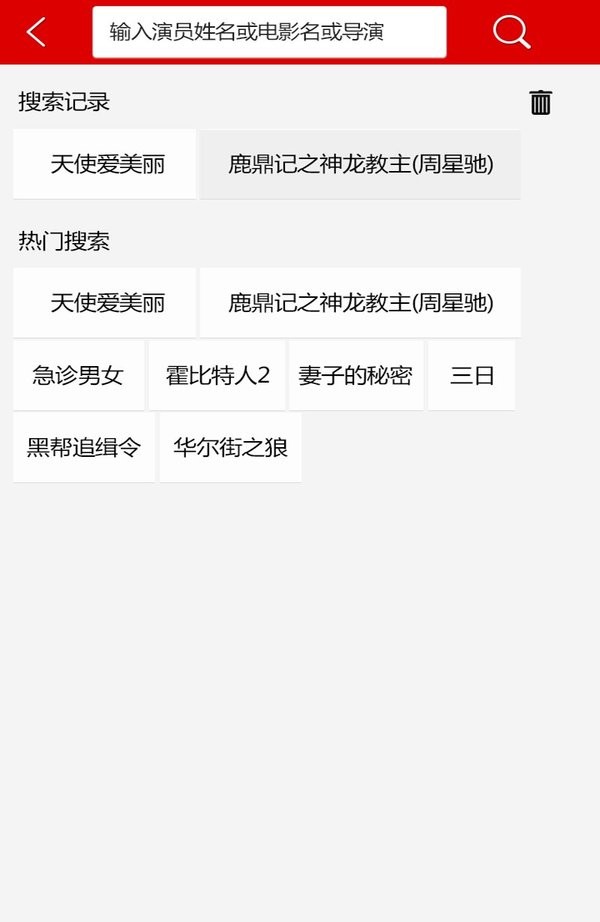 皮皮影视手机版截图2