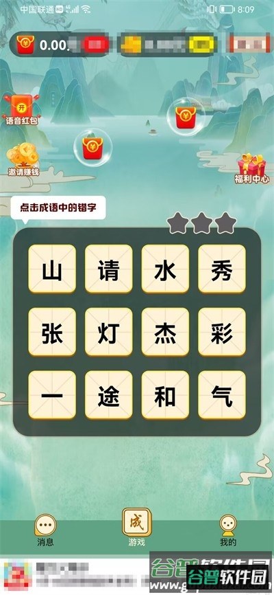 无限趣闯关截图2