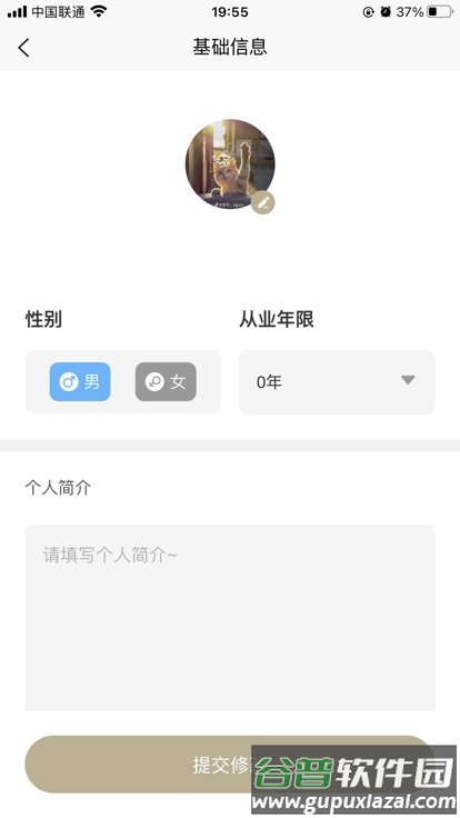 霄为上医官方版截图1