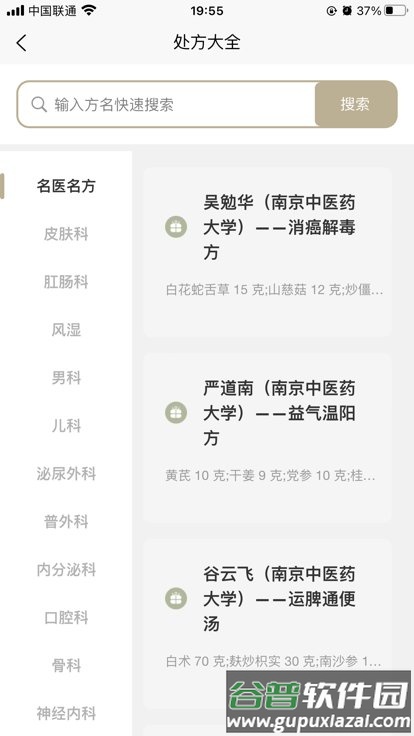 霄为上医官方版截图4