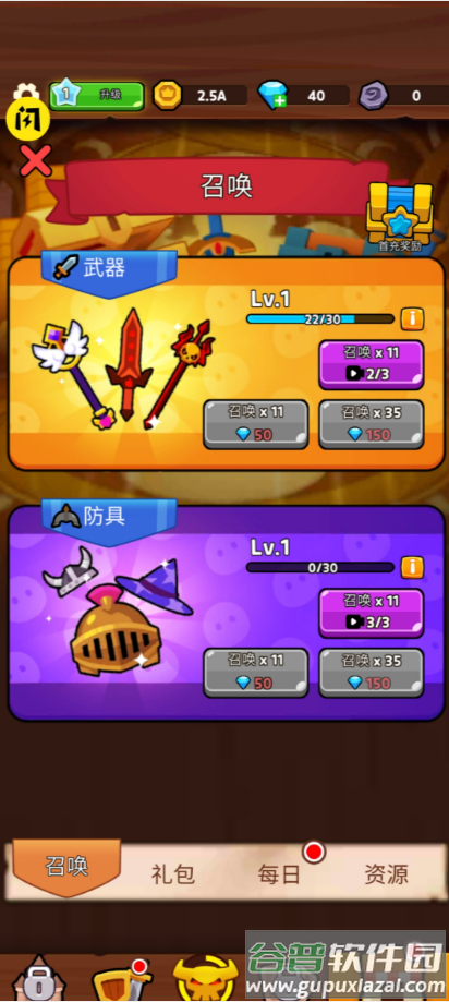 力量之岛手游最新版截图3