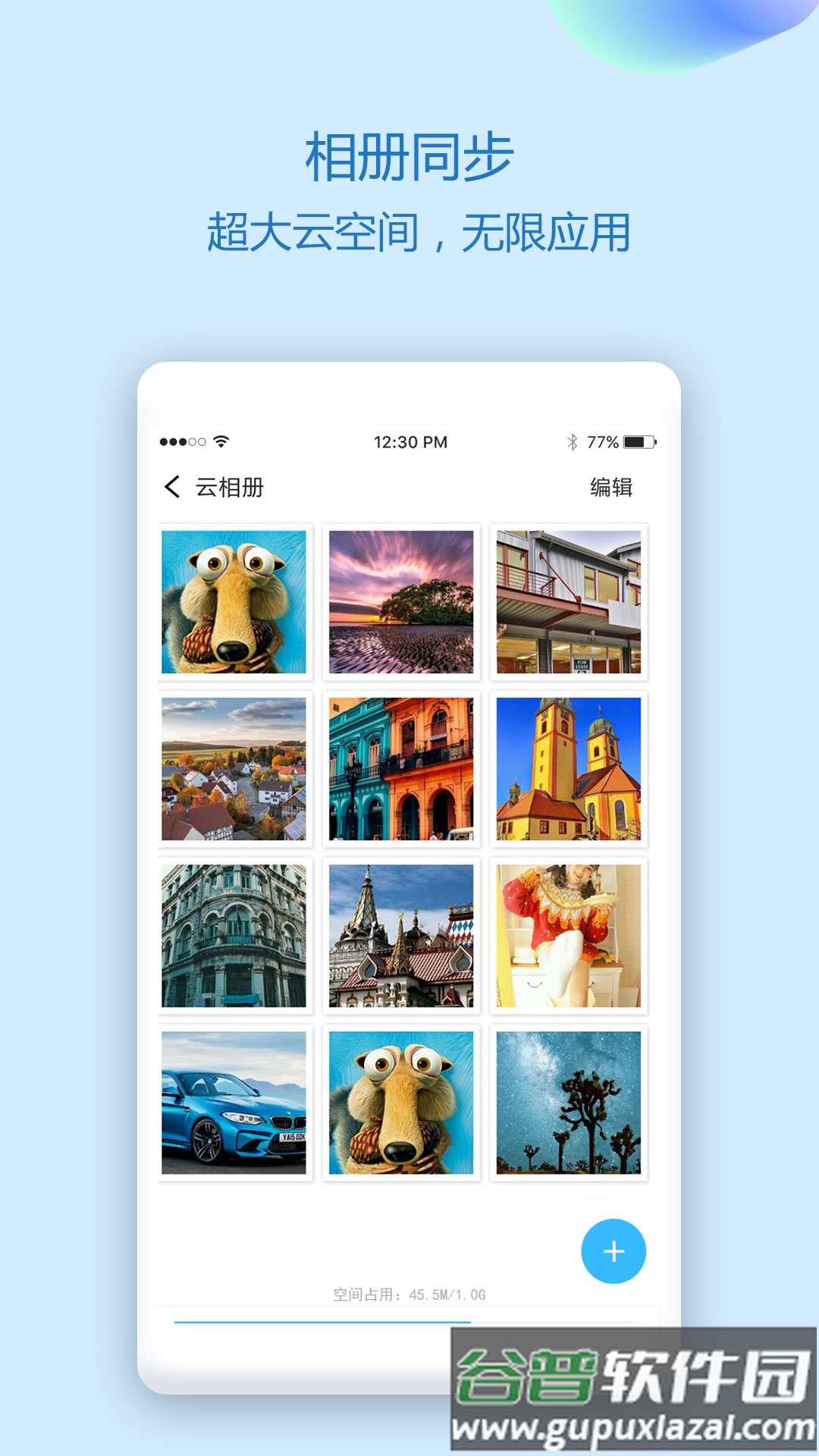 通讯录同步助手app下载截图1