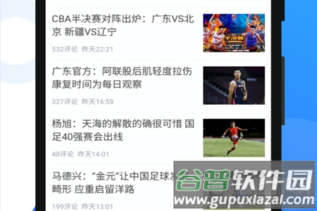 直播吧官方正版
