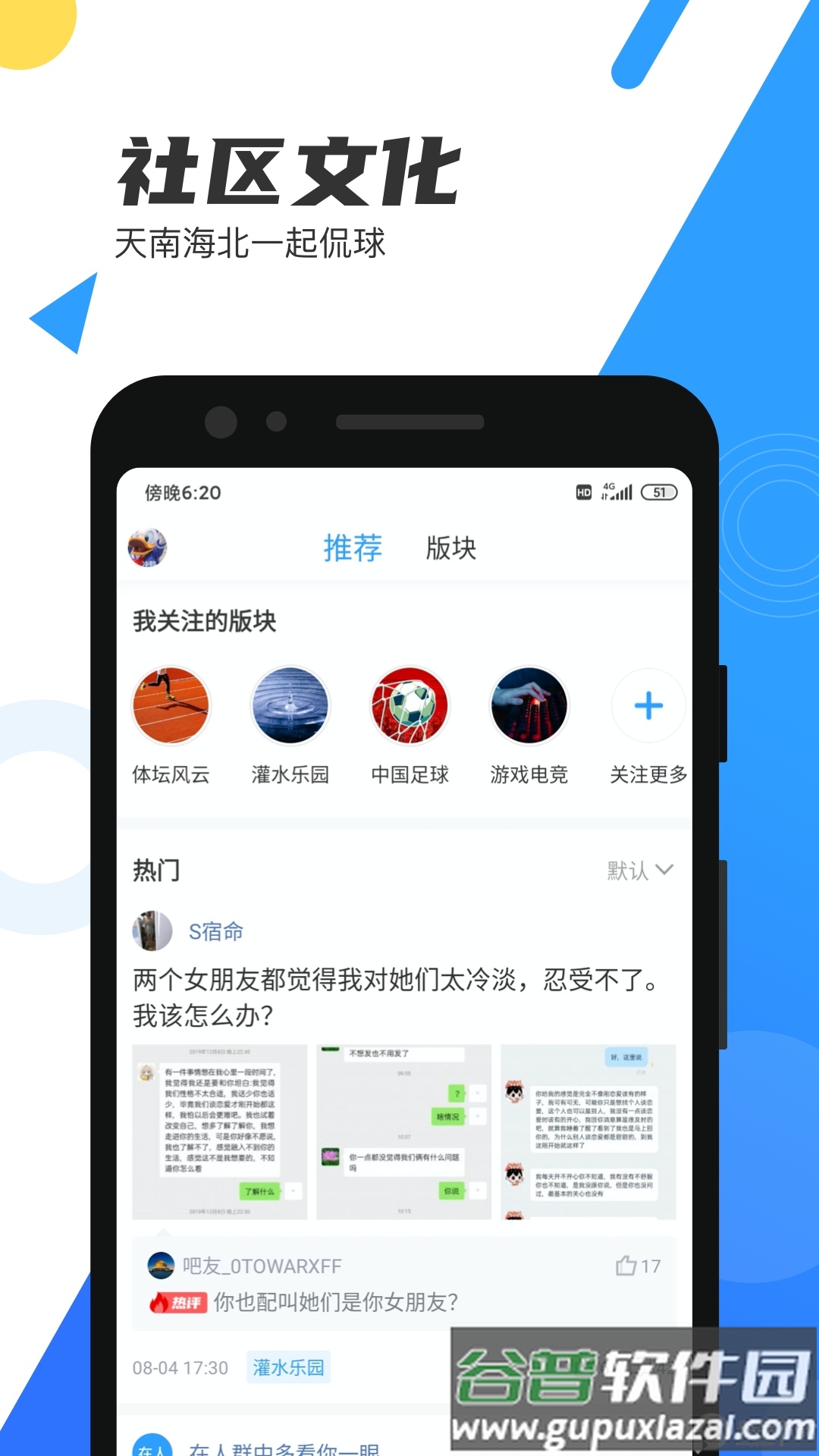 直播吧app最新版截图4