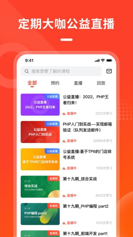 php中文网手机版 php中文网app