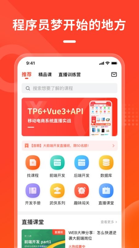 php中文网手机版截图2