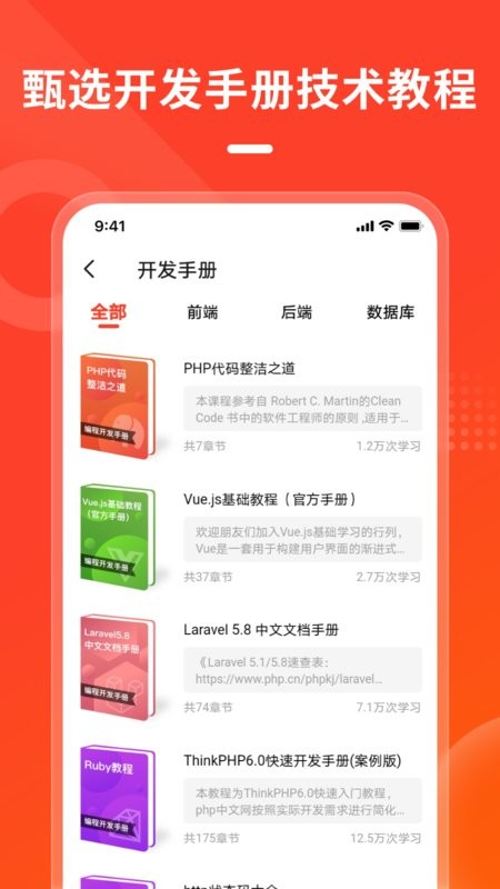 php中文网手机版截图3