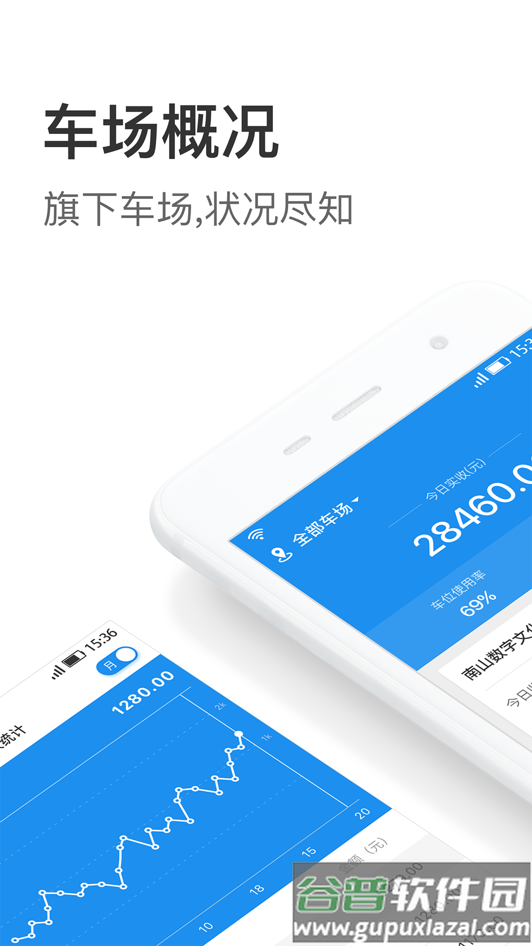 大掌柜管理端app截图1