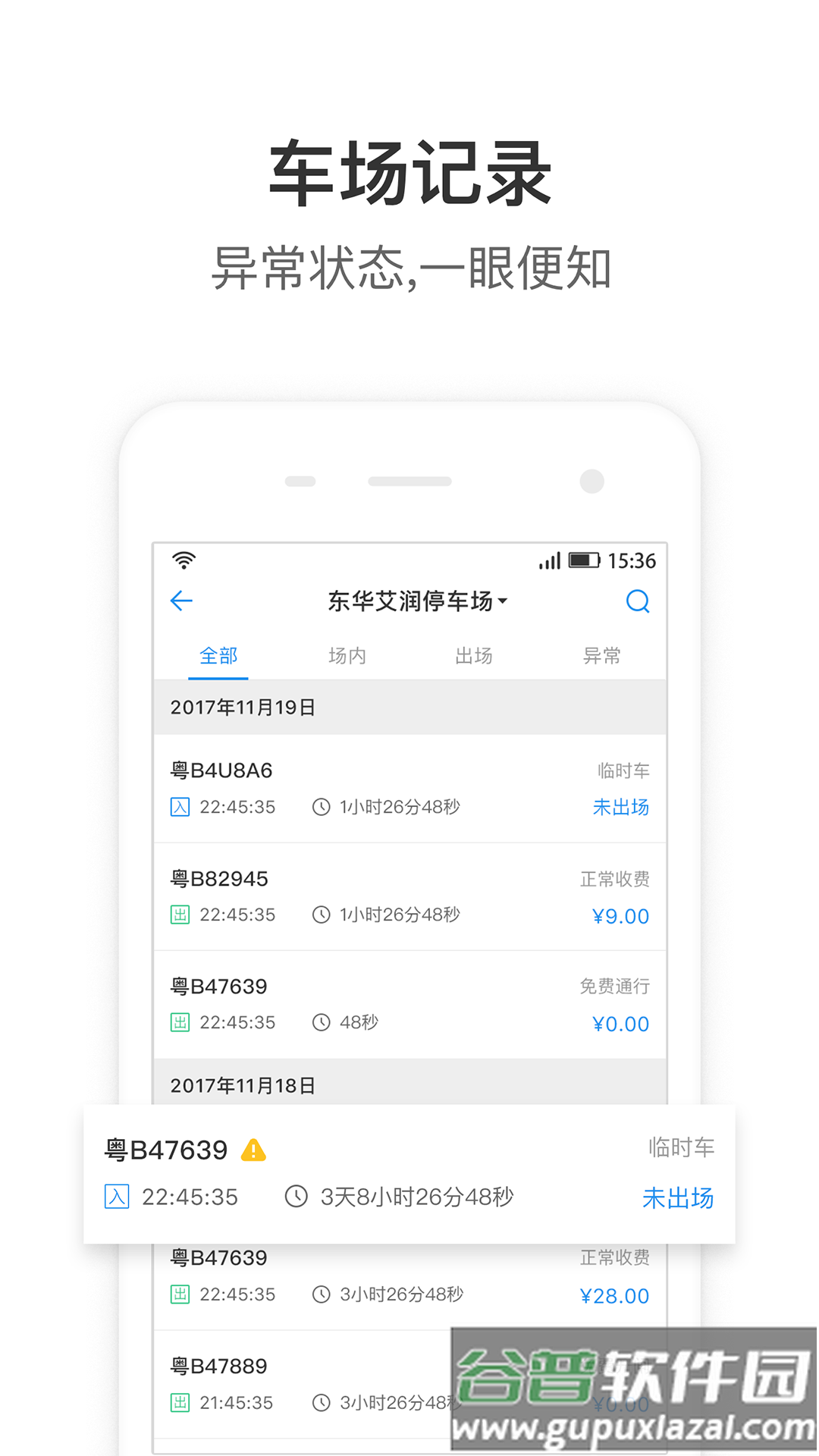 大掌柜管理端app截图3