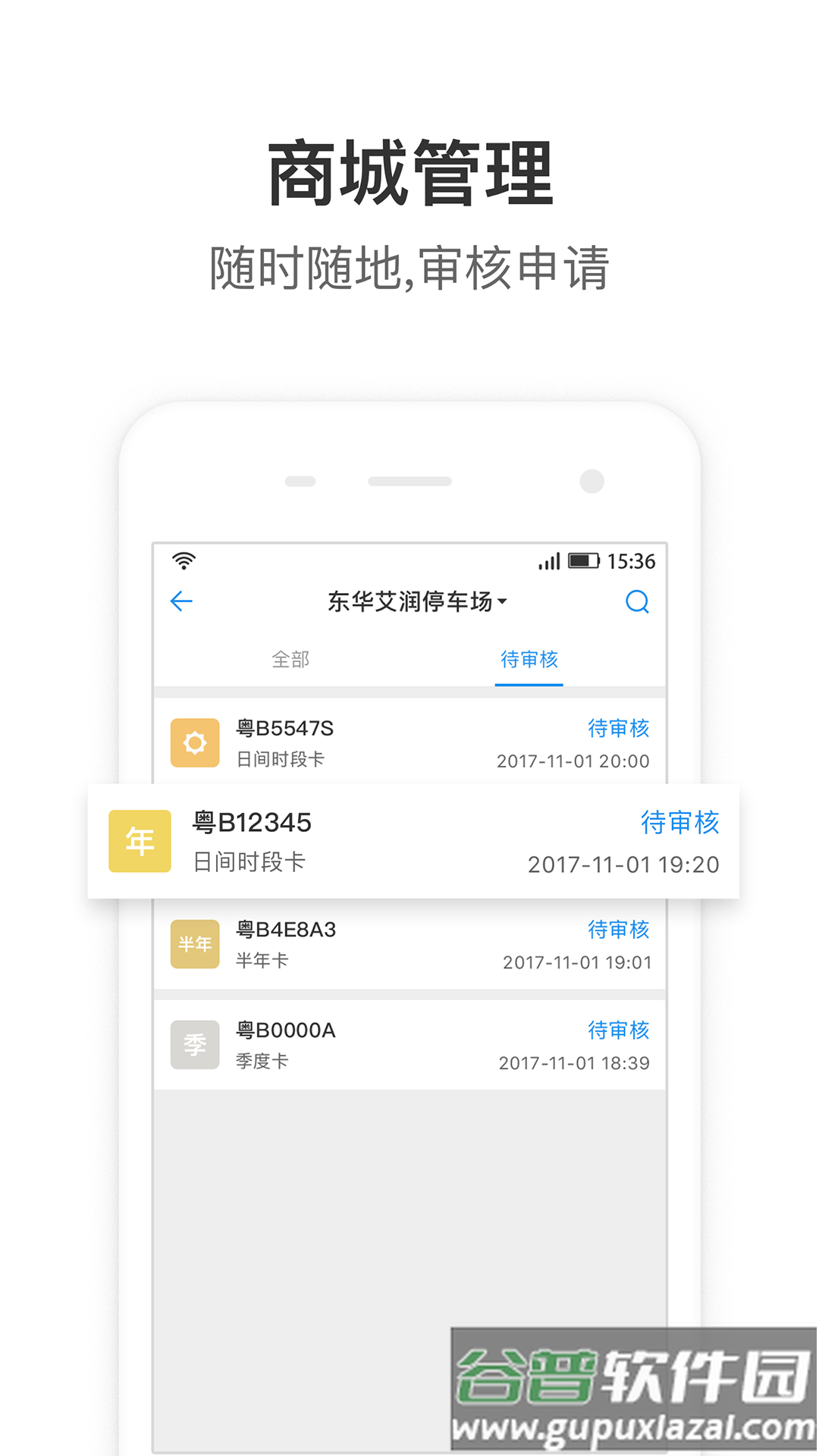 大掌柜管理端app截图4