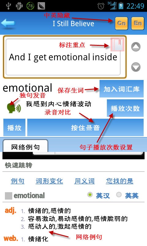 完美英语手机版 完美英语软件下载