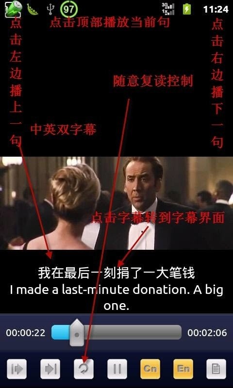 完美英语手机版截图1