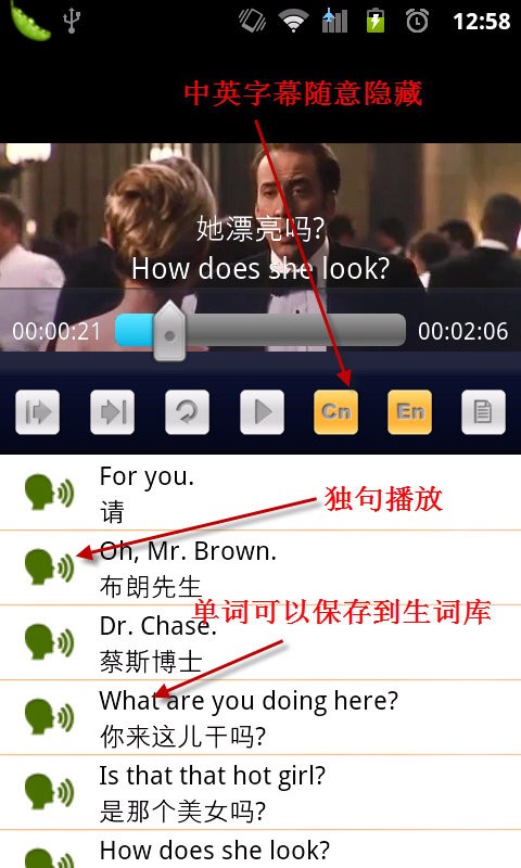 完美英语手机版截图2