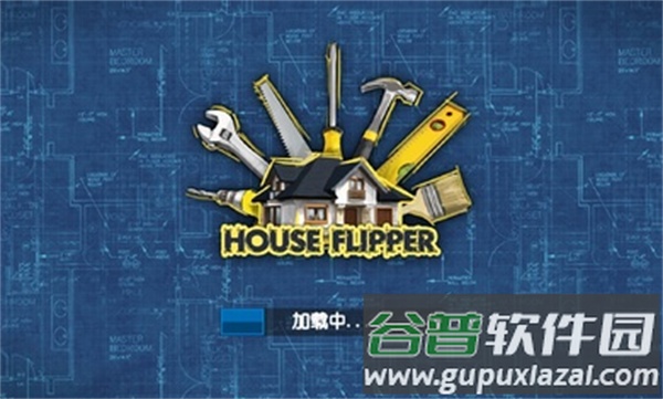 家居设计游戏(House Flipper)截图1