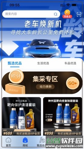 甄选养车app截图1
