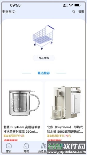 甄选养车app截图2