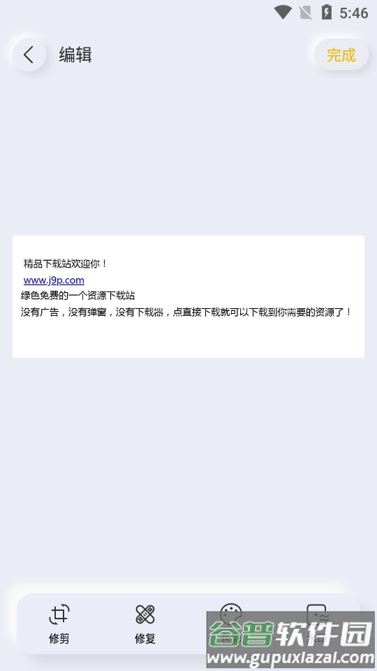 全能扫描布丁扫描免费会员版截图2