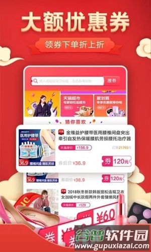 优惠券多多APP截图1