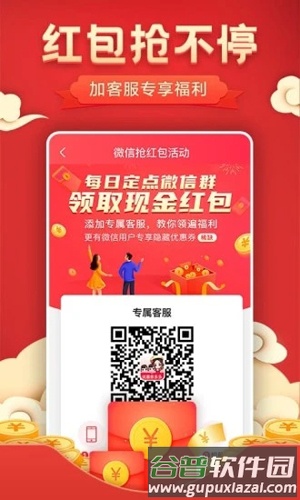 优惠券多多APP截图2