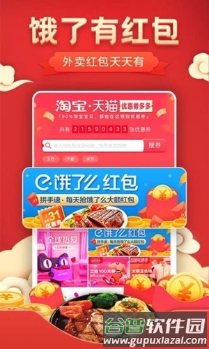 优惠券多多APP截图3