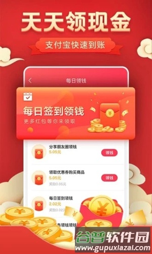 优惠券多多APP截图4