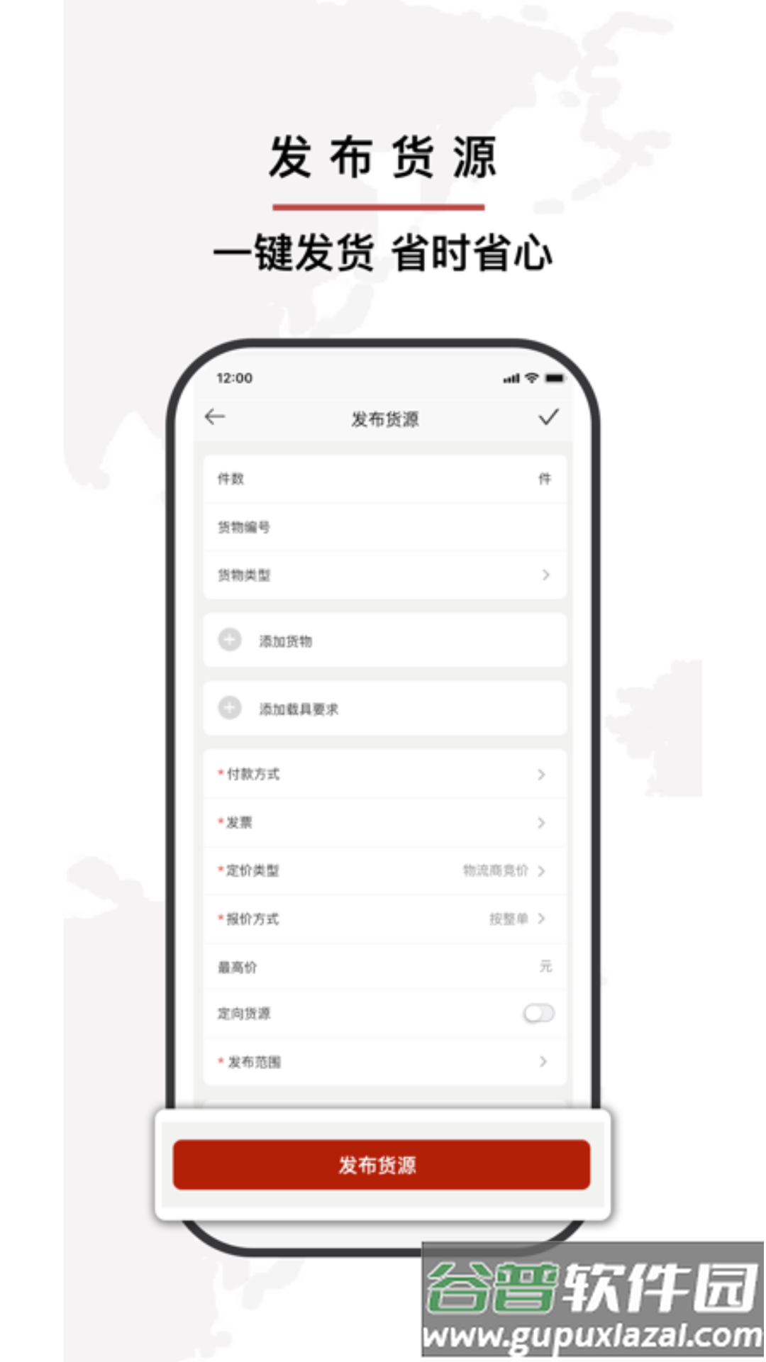 小铁马下载APP截图1