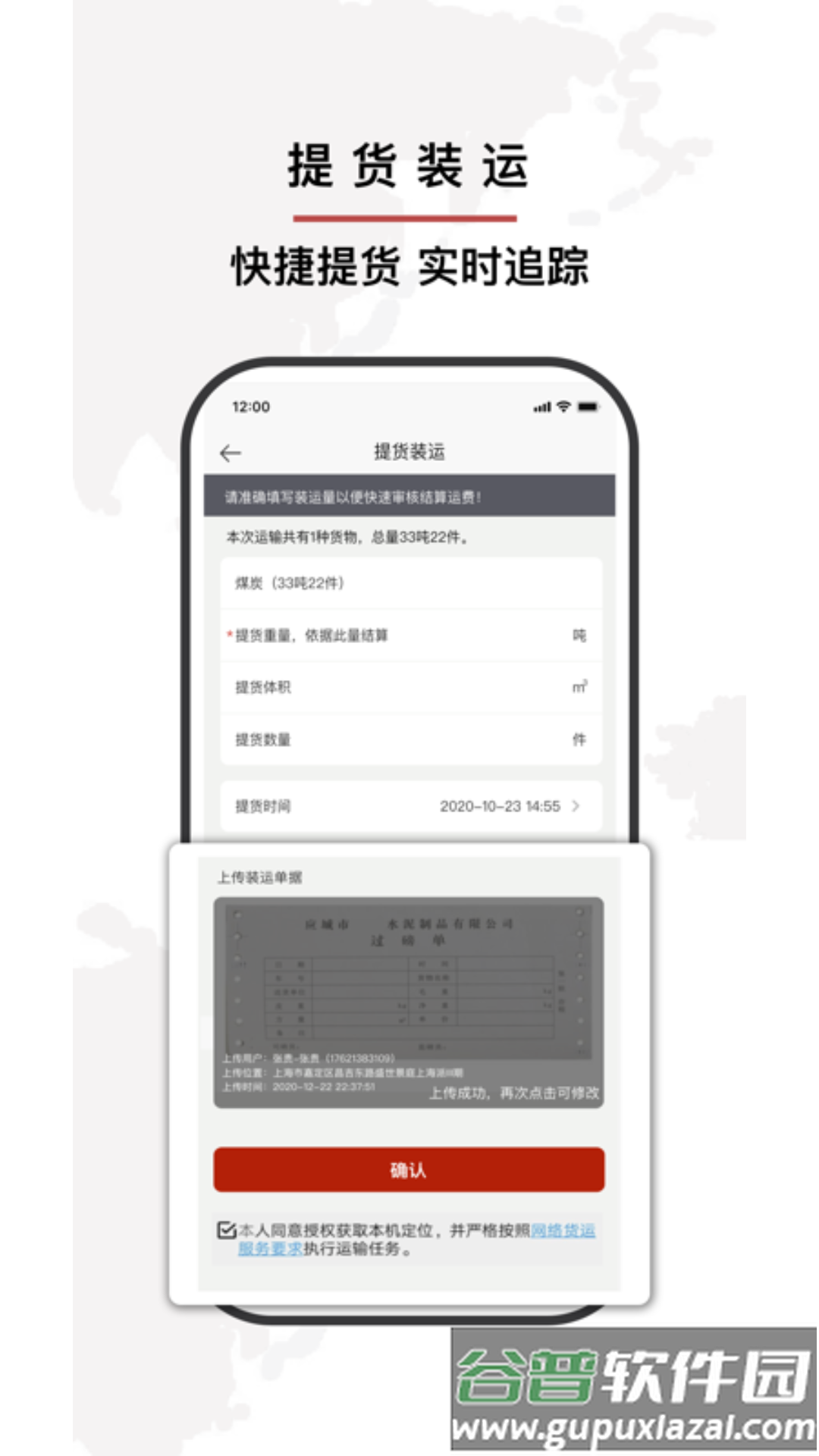 小铁马下载APP截图3