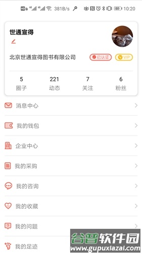 图书之家app截图1