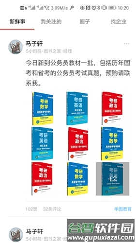 图书之家app截图3