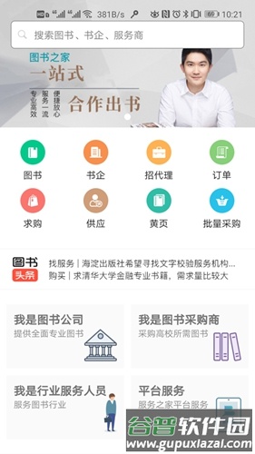 图书之家app截图4