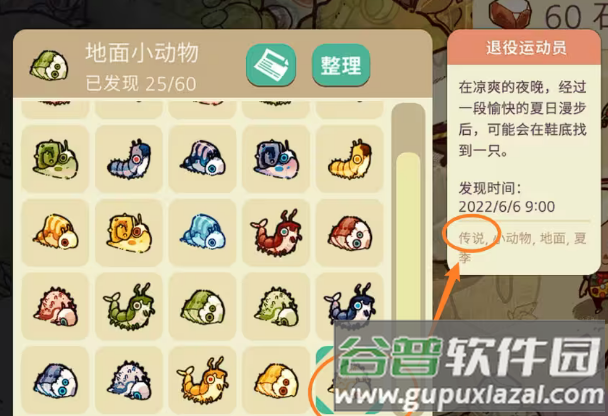 舒适森林2手游(Cozy Grove Camp Spirit)