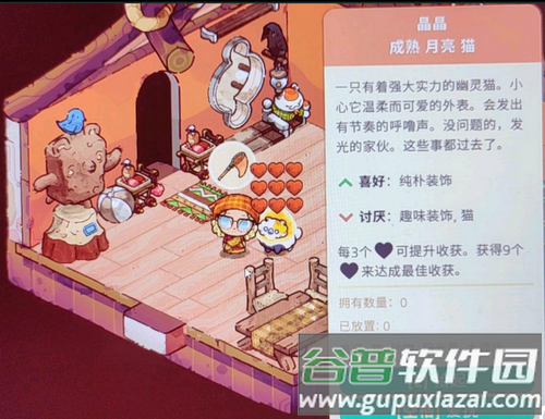 舒适森林2手游(Cozy Grove Camp Spirit)