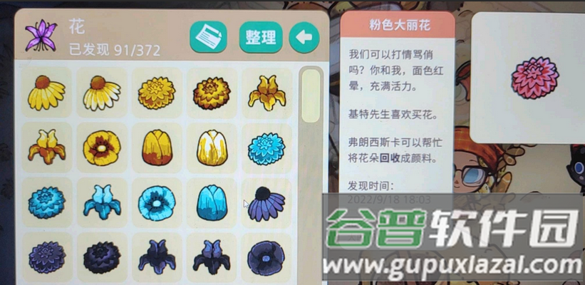 舒适森林2手游(Cozy Grove Camp Spirit)