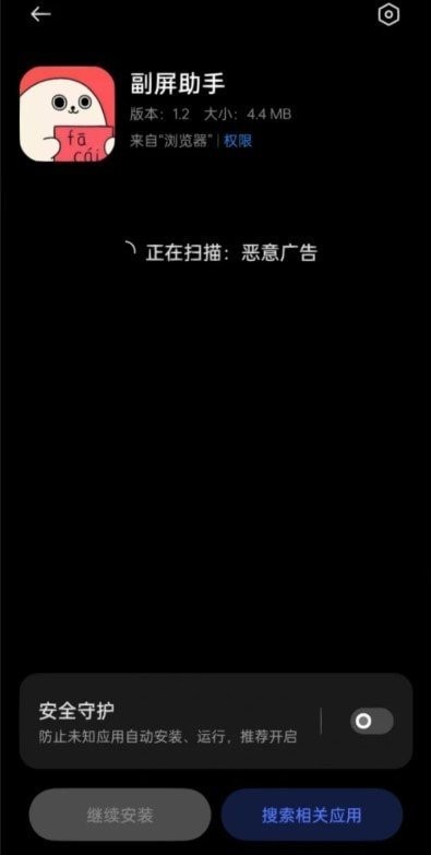 副屏助手软件截图2