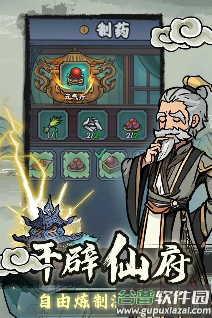 归途危机手游截图2