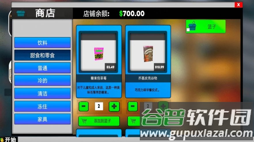 迷你店铺游戏截图3