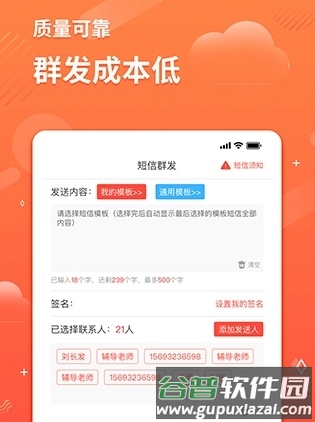 短信助手