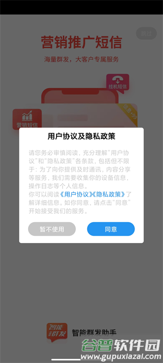 短信助手怎么用