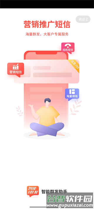 短信助手怎么用2