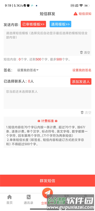 短信助手怎么用6
