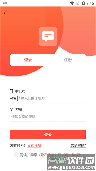 短信助手怎么群发短信2