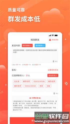 短信助手最新版截图1