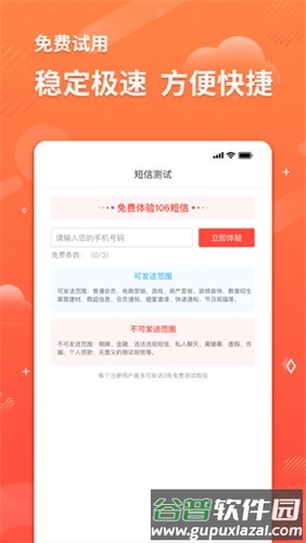 短信助手最新版截图2