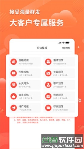 短信助手最新版截图3