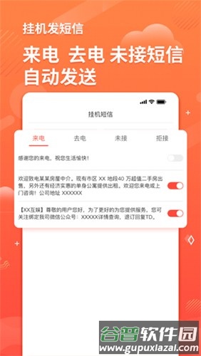 短信助手最新版截图4