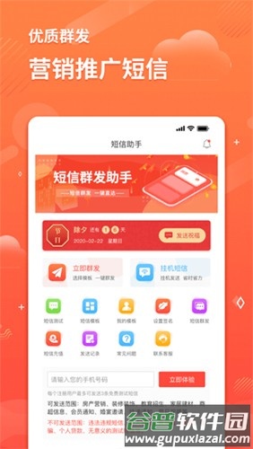 短信助手最新版截图5