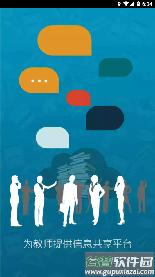 京版云app下载截图2